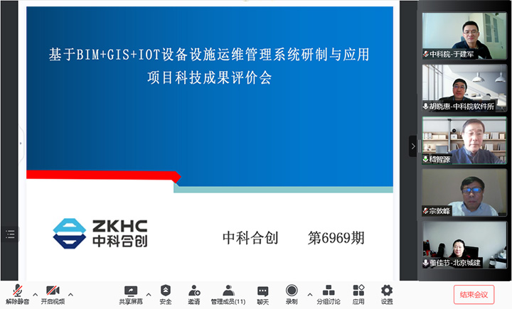 设备设施运维管理系统研制与应用 xiao.jpg